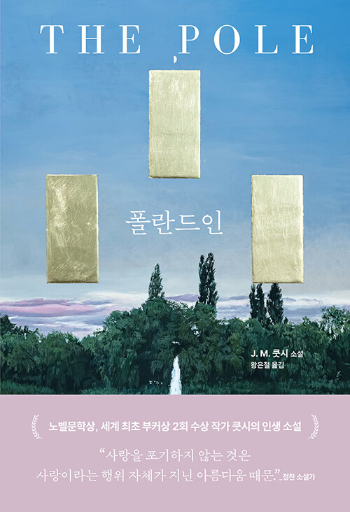 폴란드인