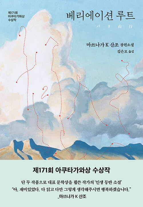 베리에이션 루트