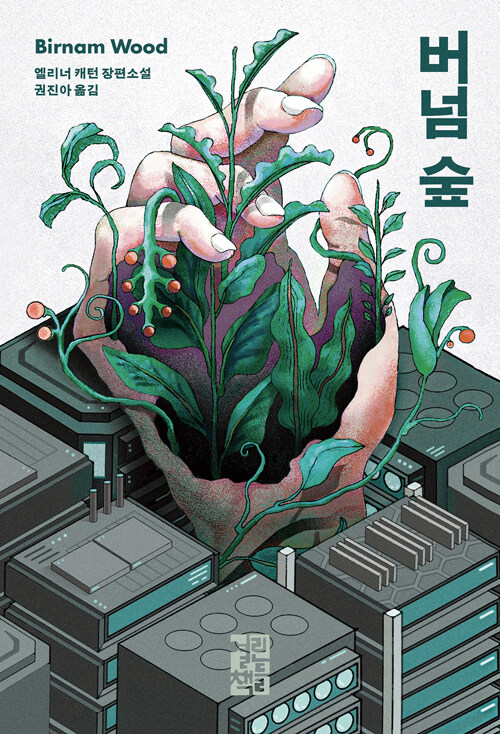 버넘 숲