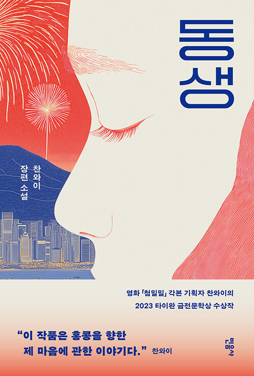 동생