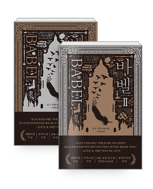 바벨
