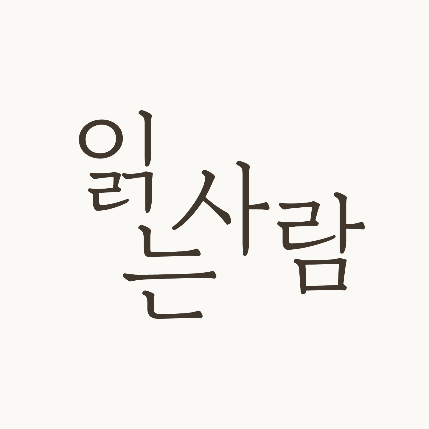 프로필 사진